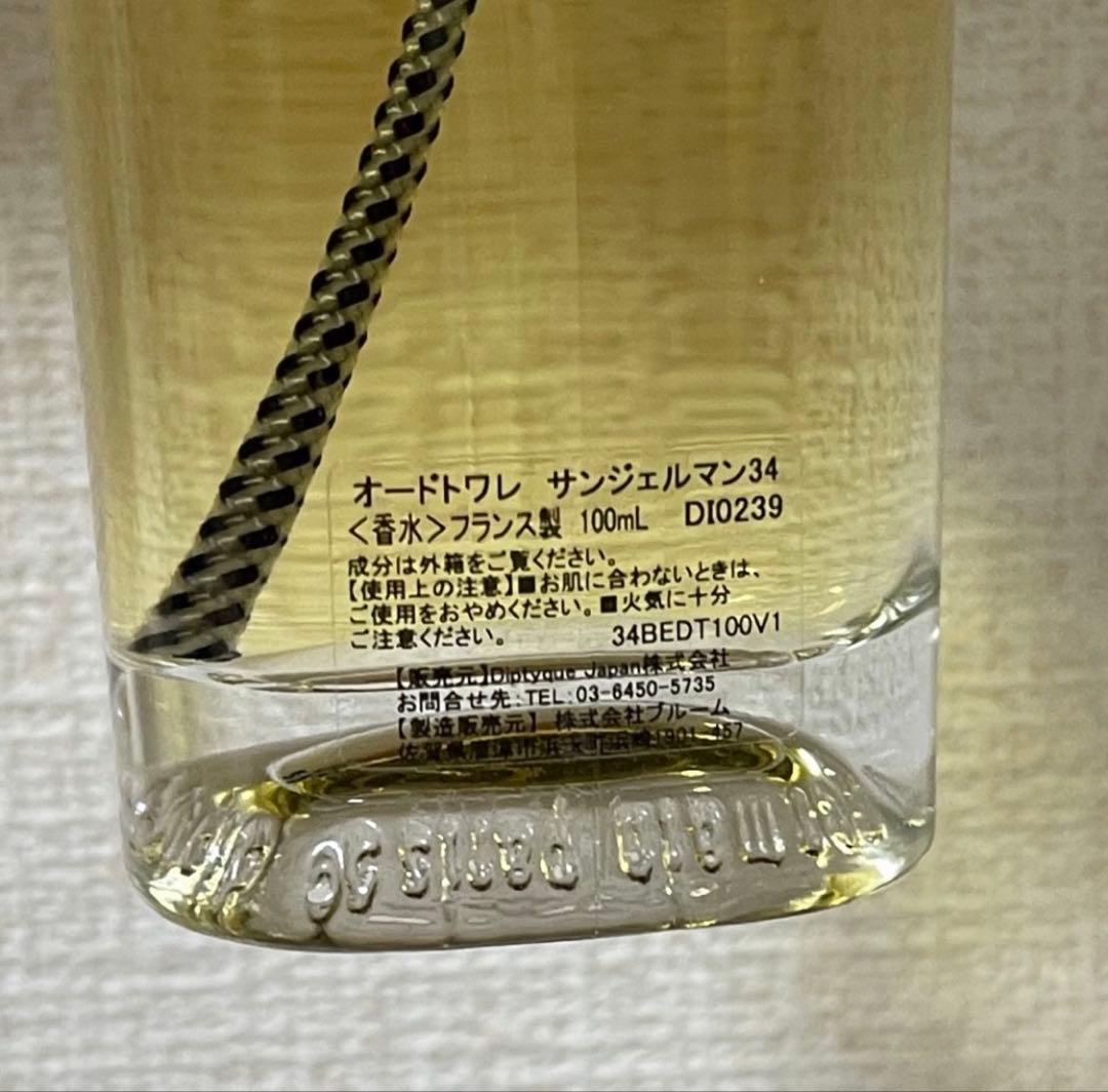 ディップティック　サンジェルマン34