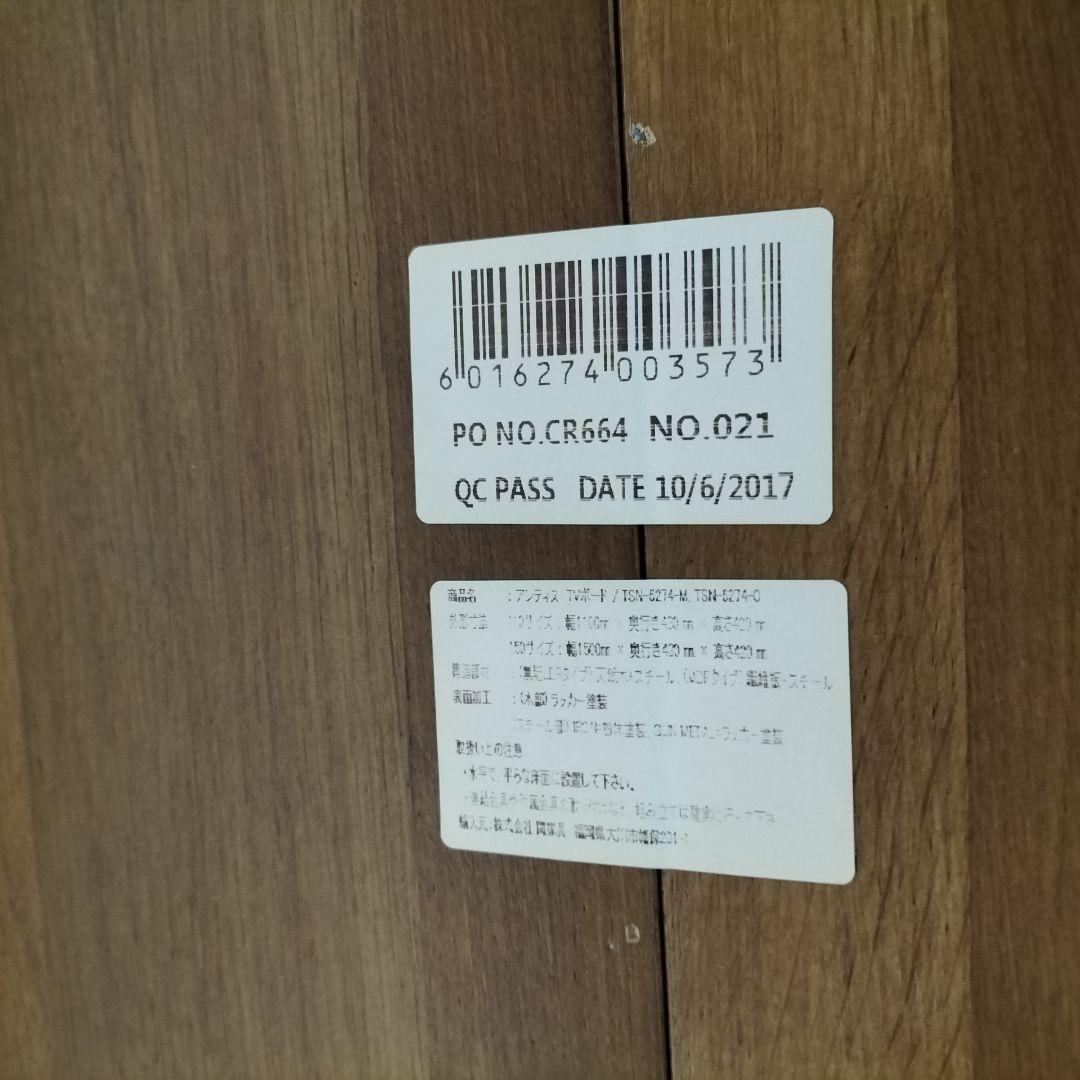 knot antiquesアンティス テレビボード150 展示品 2601C-7