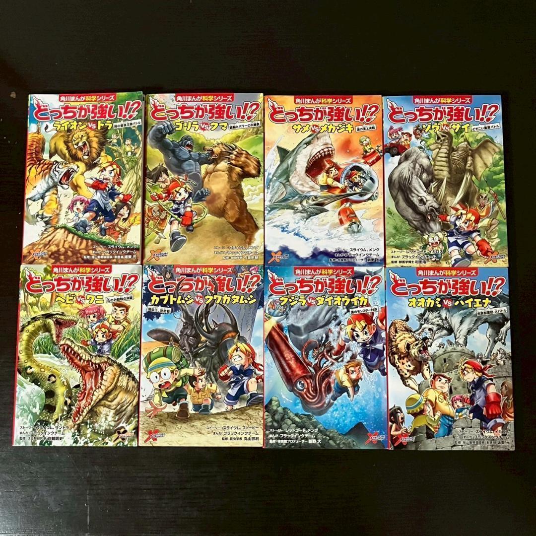 角川まんが科学シリーズ　どっちが強い　29冊　セット