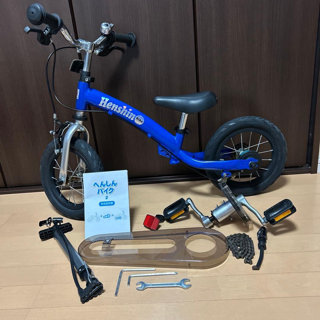 美品 へんしんバイク2 ブルー クリスマス プレゼント