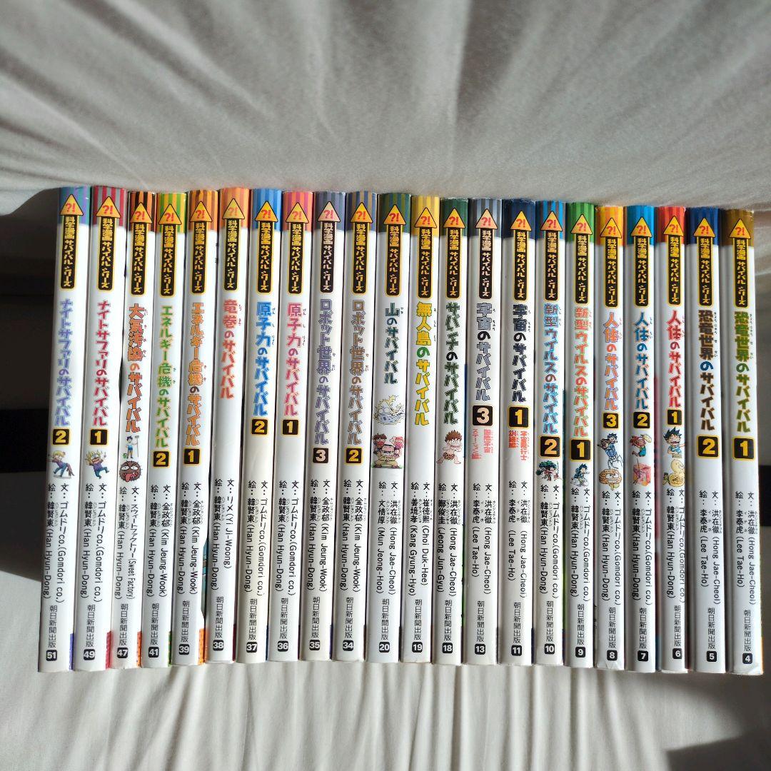 美品　【47冊セット】 科学漫画 サバイバルシリーズ　学習漫画 　まとめ売り