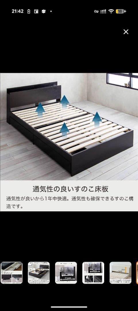 ホワイト木製セミダブルベッドフレーム