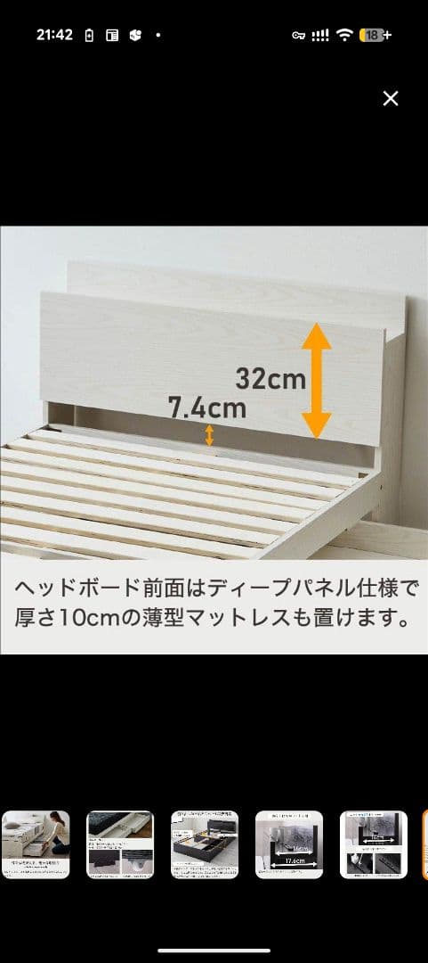 ホワイト木製セミダブルベッドフレーム