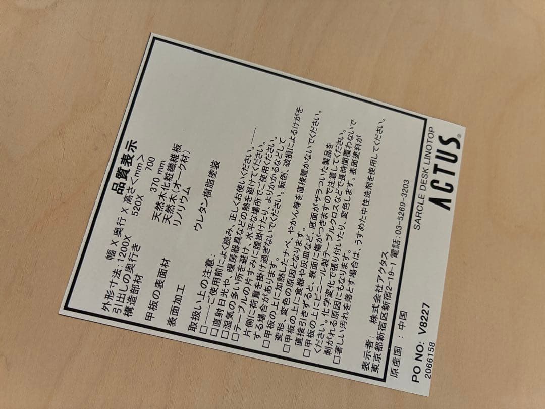 Actus アクタス　サークル デスク リノリウム