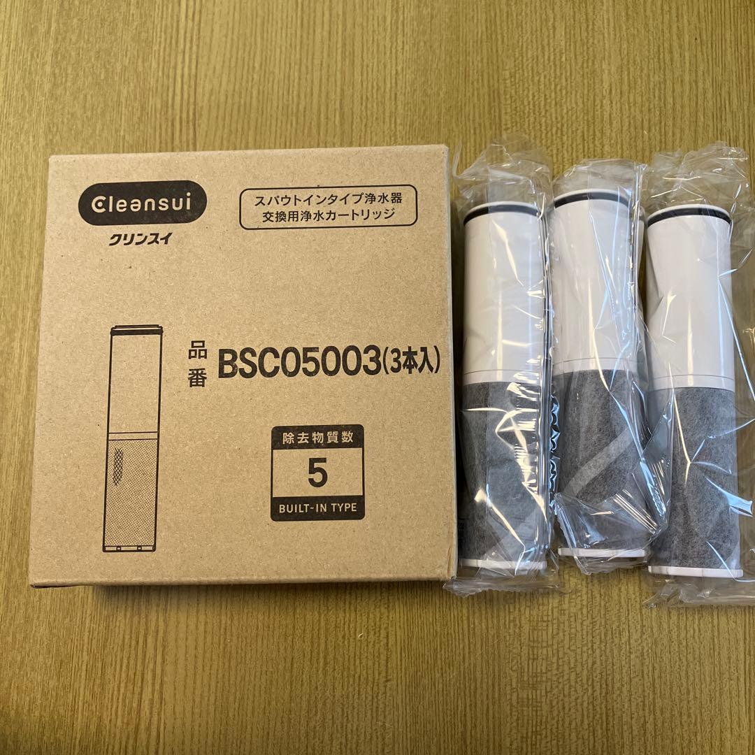 Cleansui 浄水器カートリッジ BSC05003 3本入り