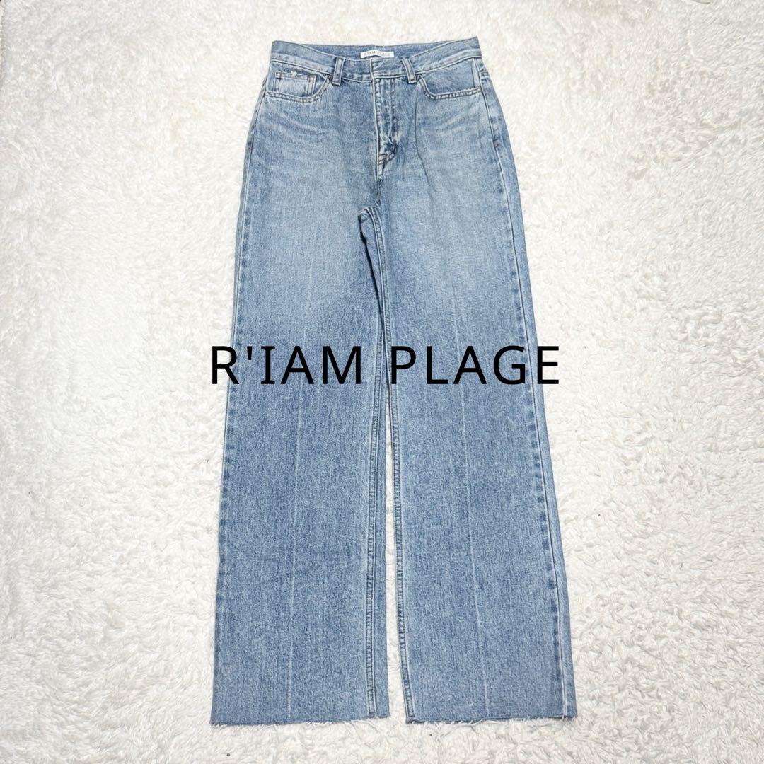 24年 美品 PLAGE R'IAM スラックス DENIM 定価2.5
