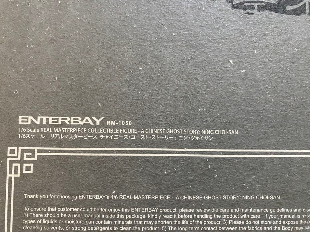 ENTERBAY チャイニーズ・ゴースト・ストーリー/レスリー・チャン