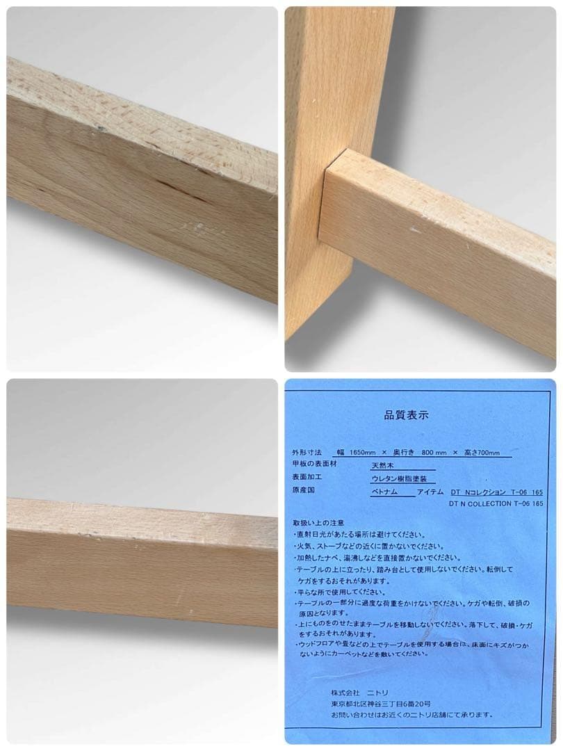 【美品】ニトリ Nコレクション ダイニング テーブル T-06 天然木 北欧