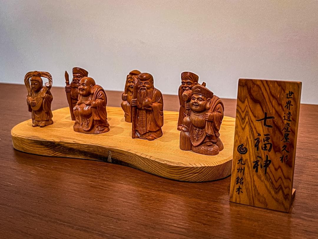 屋久杉 ミニ七福神 木製置物 九州銘木