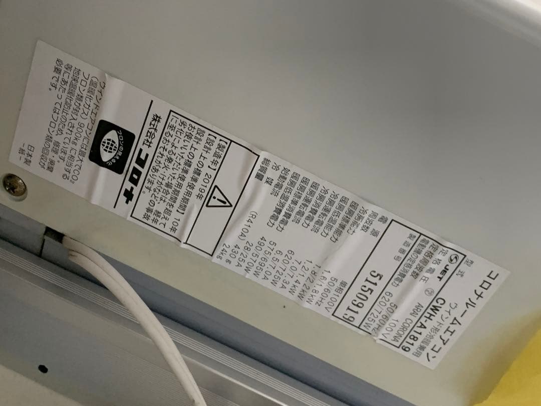 未使用品　コロナルームエアコン CWH-A1819