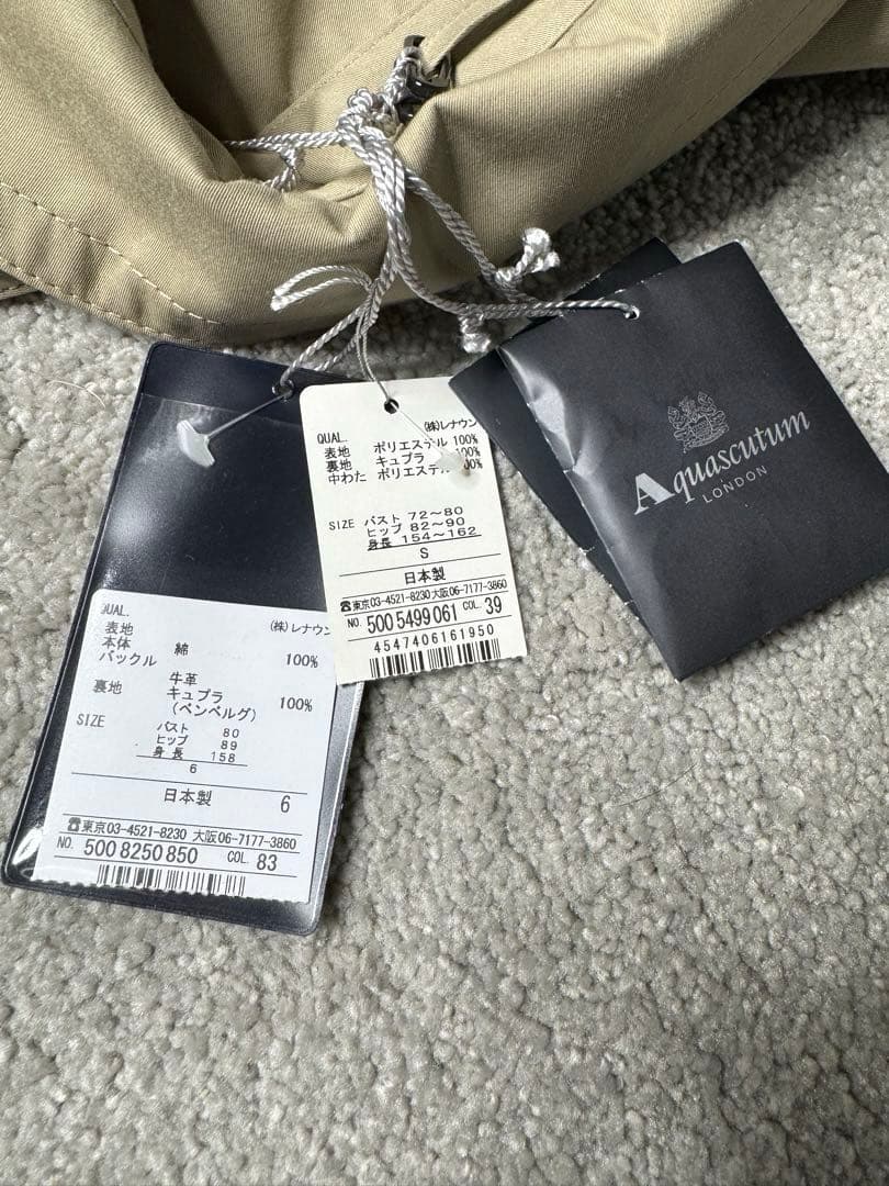 タグ付き未使用品★ アクアスキュータム　トレンチコート ライナー付き★