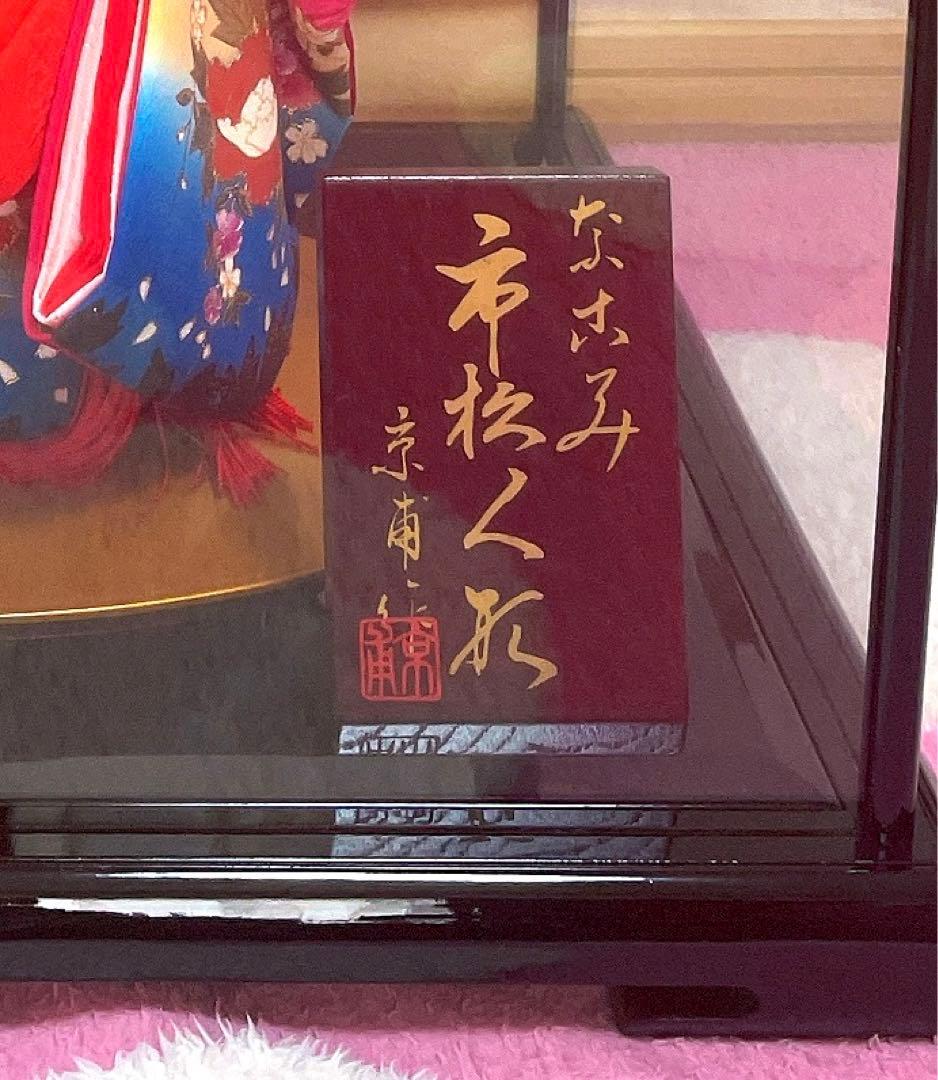 市松人形　京甫作　ひな祭り