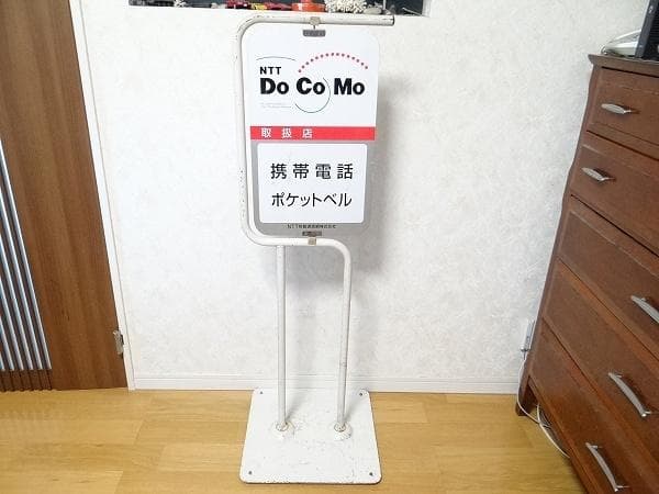 非売品 ビンテージ NTT docomo ドコモ 携帯電話 ポケットベル 看板