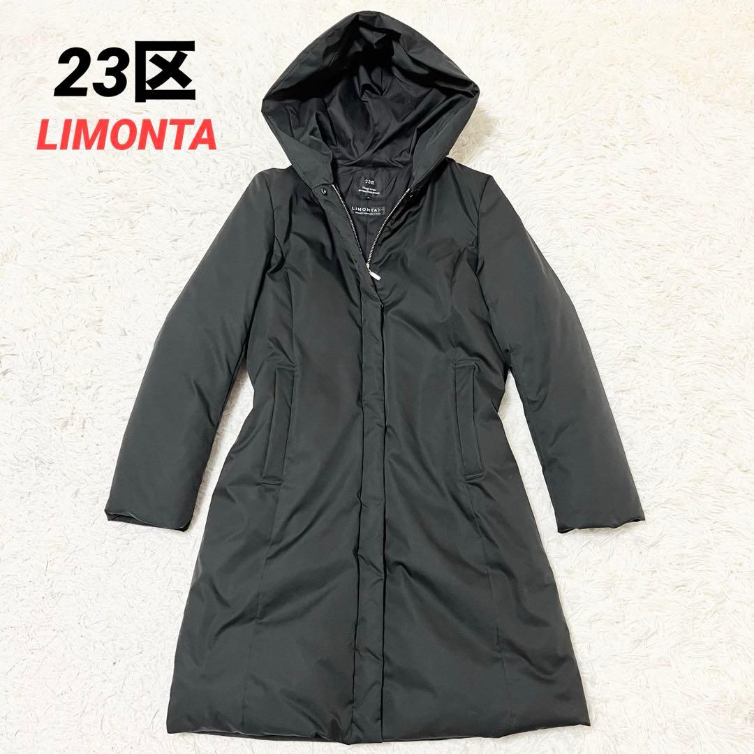 ✨極美品✨23区 LIMONTA ADS フーデット ダウンコート コラボ 黒