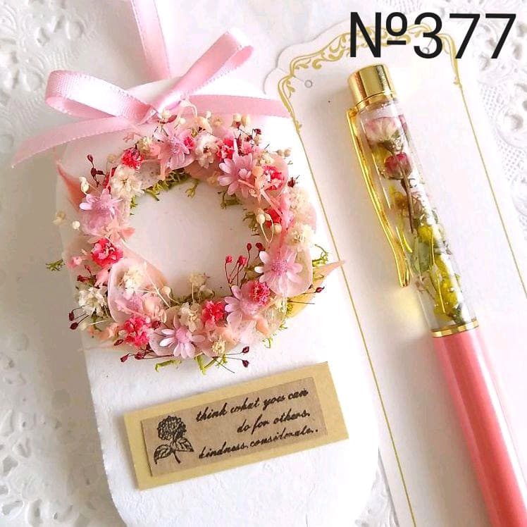 アロマストーン&ハーバリウムボールペンミニ薔薇