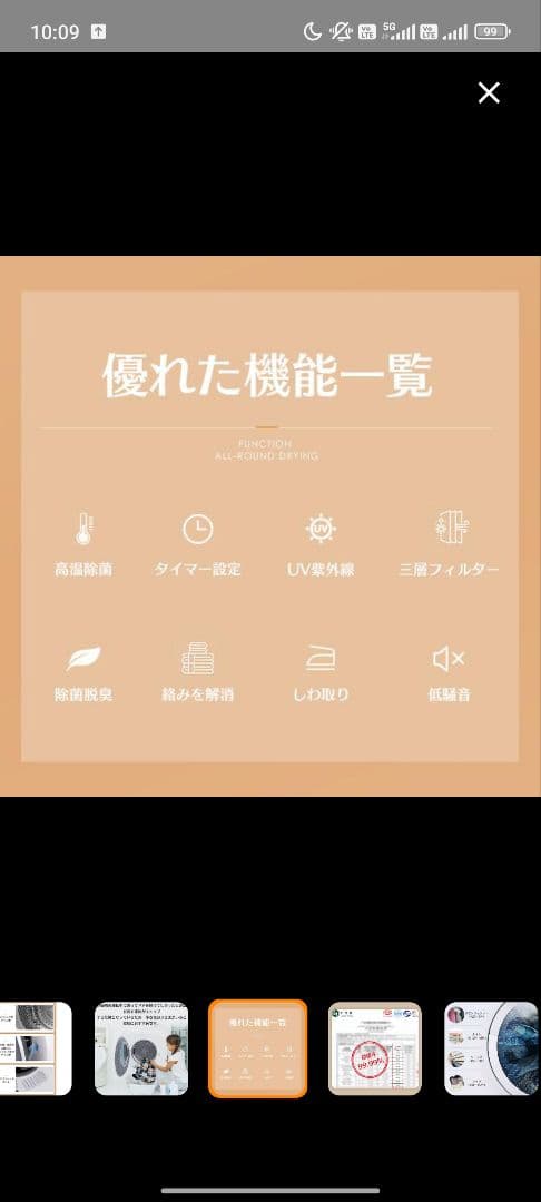 送料無料‼️電気式衣類乾燥機　3kg 美品