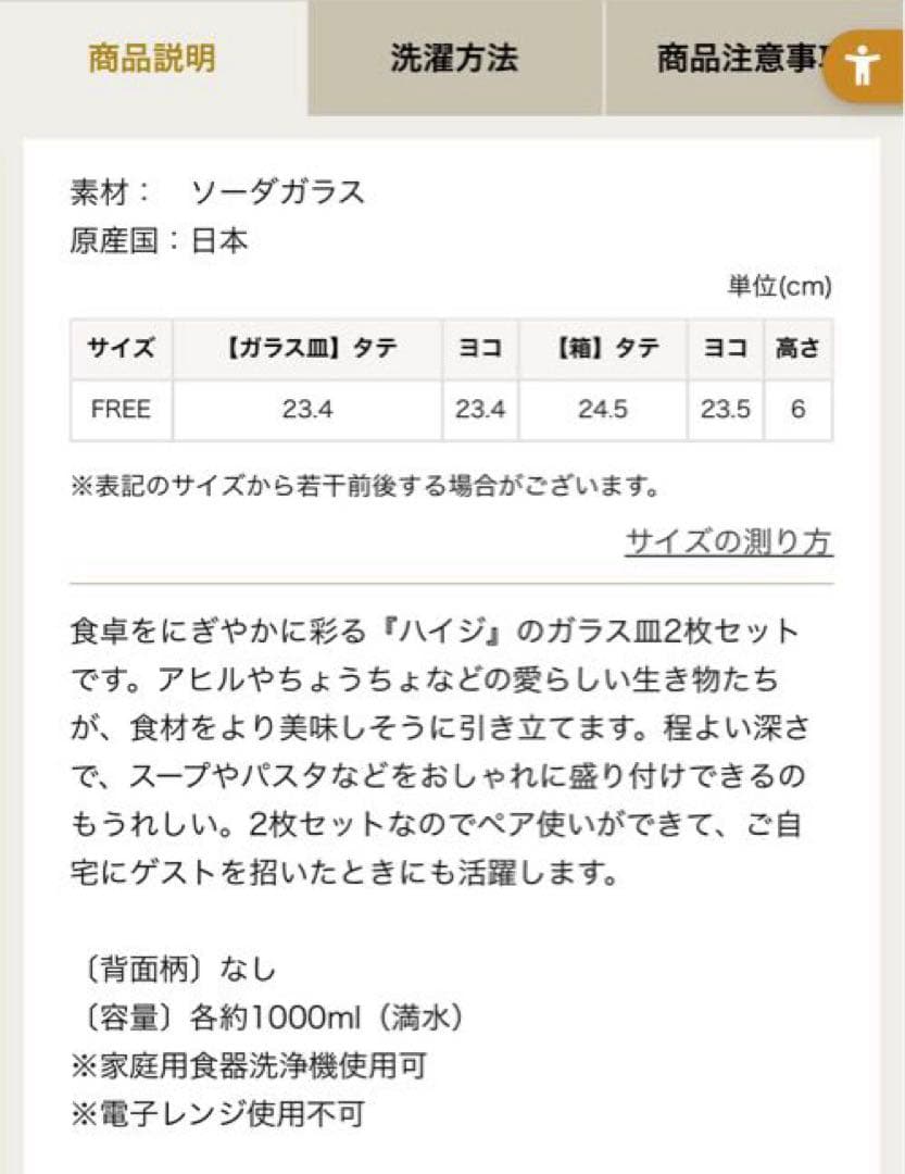 【新品】FEILER フェイラー　ハイジ　ガラス皿 2枚セット