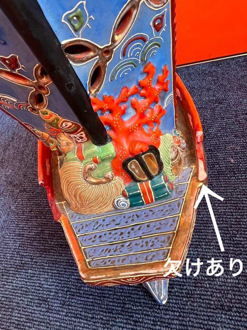1272 九谷焼　宝船　置物