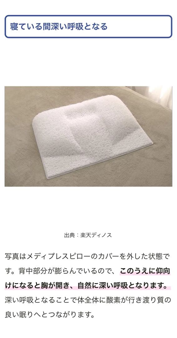 枕　ミズノ　メディプレスピロー2個セット
