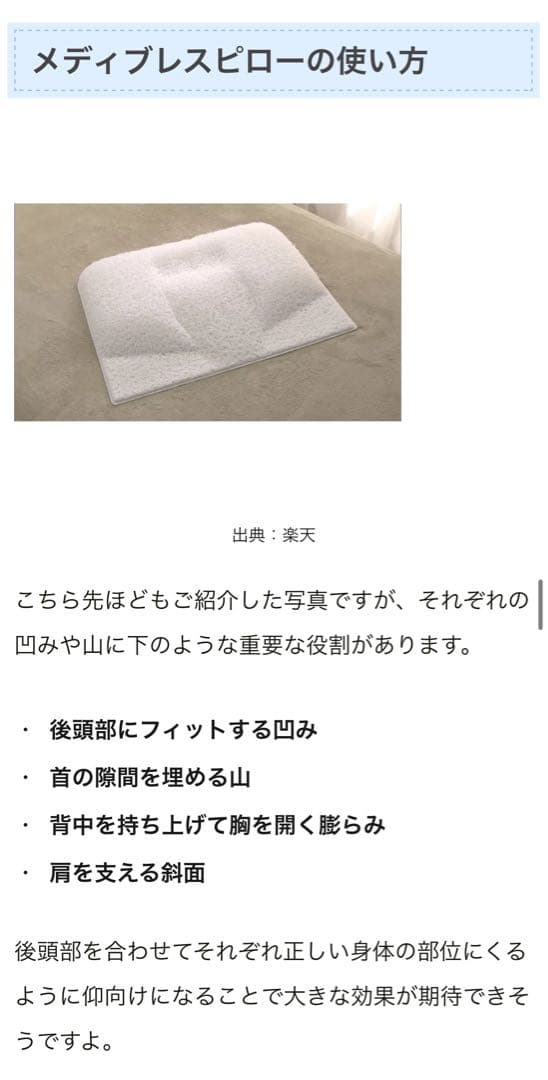 枕　ミズノ　メディプレスピロー2個セット