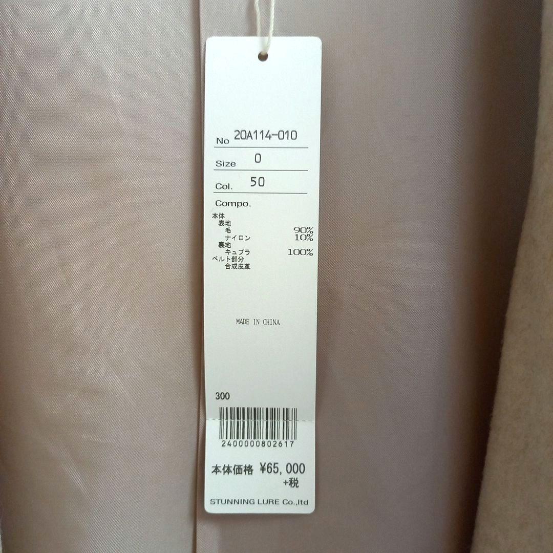 ☆定価7万☆新品タグ付き☆ スタニングルアー ショールリバーコート S