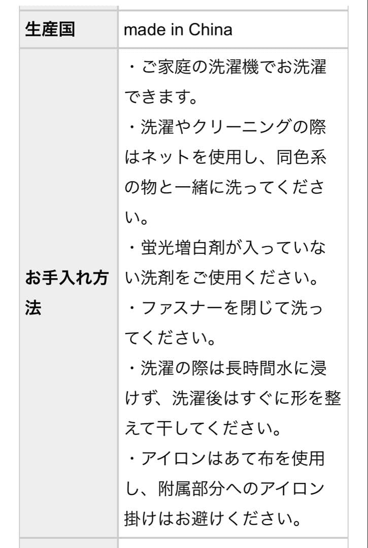 北欧暮らしの道具店　ポンチ素材のオールインワン ブラック　2024購入品