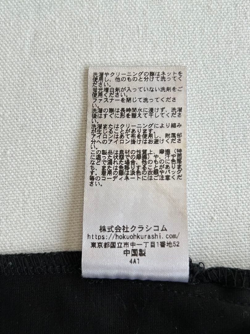 北欧暮らしの道具店　ポンチ素材のオールインワン ブラック　2024購入品