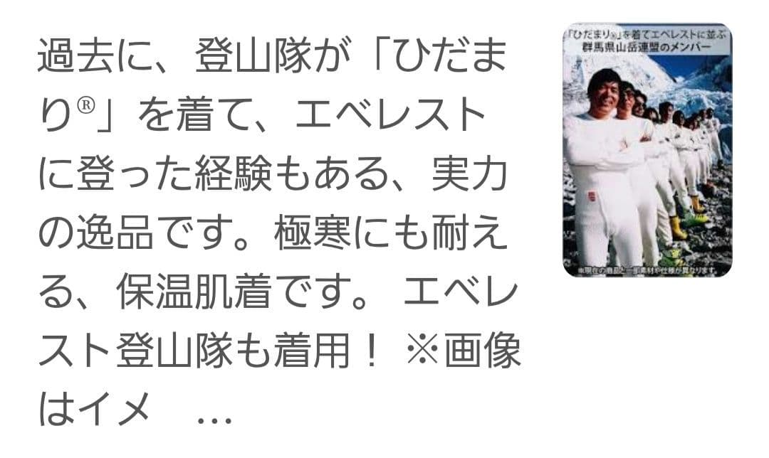 ✿最新ひだまりプレミアム肌着 Lサイズ 上下セット&靴下