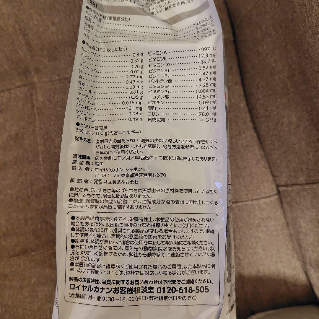 ロイヤルカナン ユリナリーS/O ライト 4kg 猫 ドライフード 値下げ