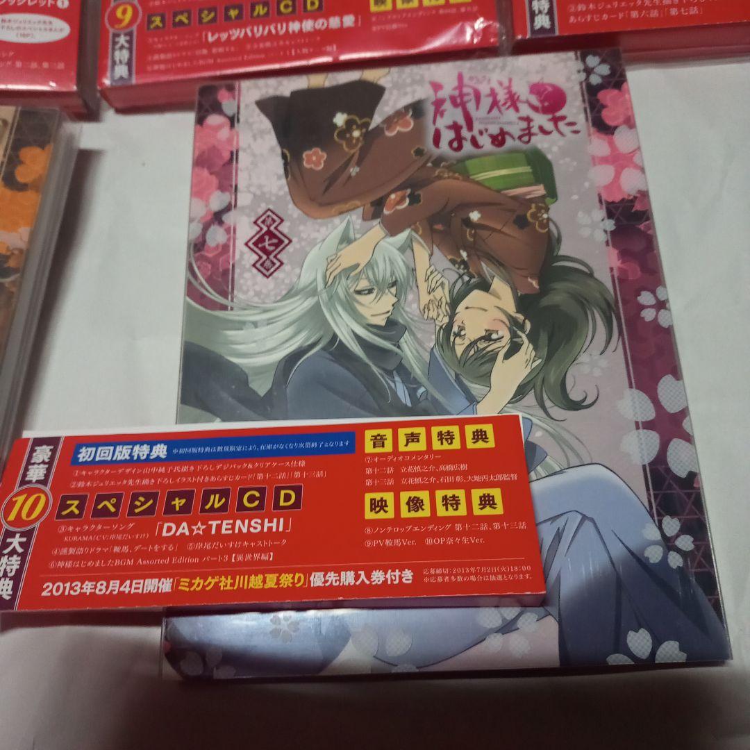 神様はじめました DVD 初回限定版 全7巻セット 特典ディスク付き