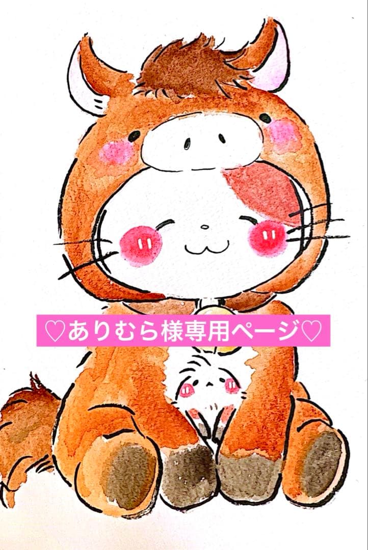 ありむらページ