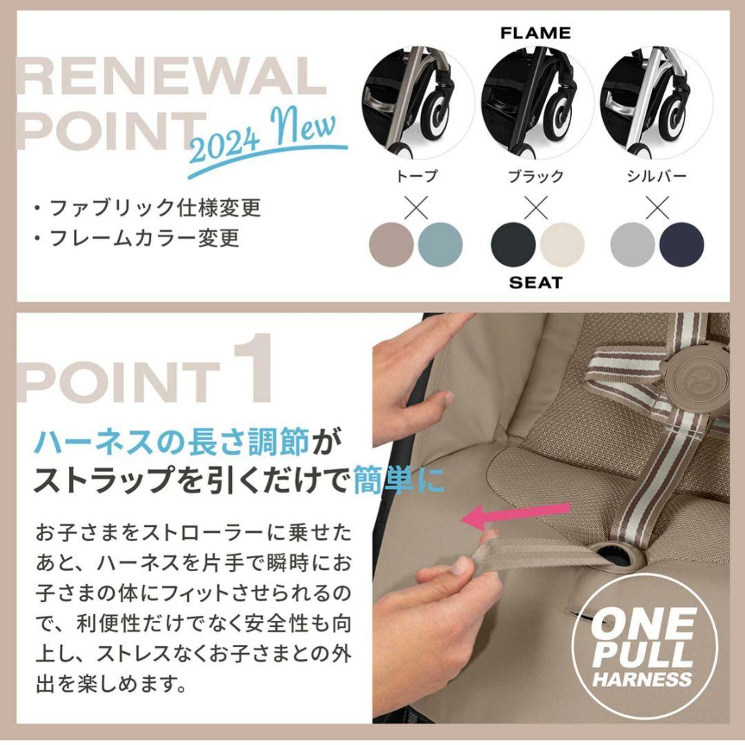 【2024年モデル】サイベックス　リベル　ベビーカー　正規品　マジックブラック