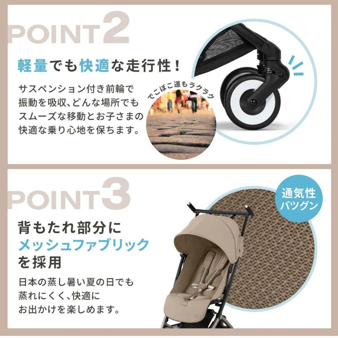 【2024年モデル】サイベックス　リベル　ベビーカー　正規品　マジックブラック