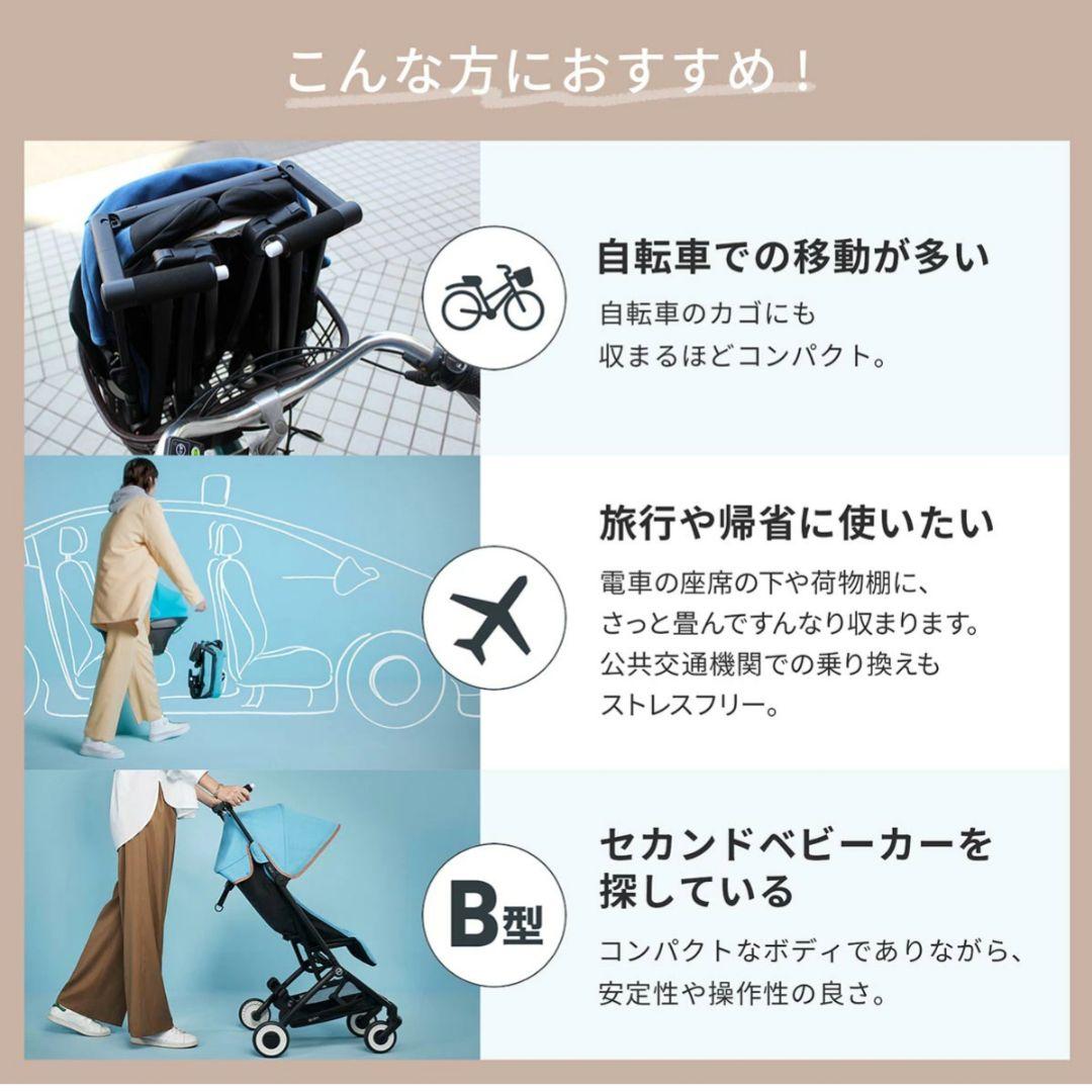 【2024年モデル】サイベックス　リベル　ベビーカー　正規品　マジックブラック