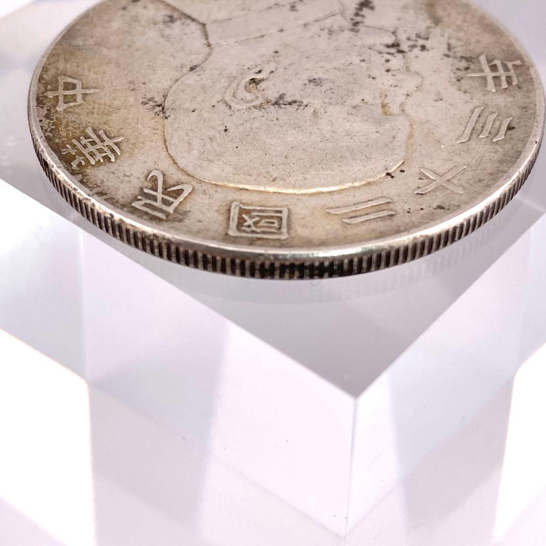 中華民国 23年 （1934年）壹圓 銀貨 孫文 ジャンク船 中国硬貨