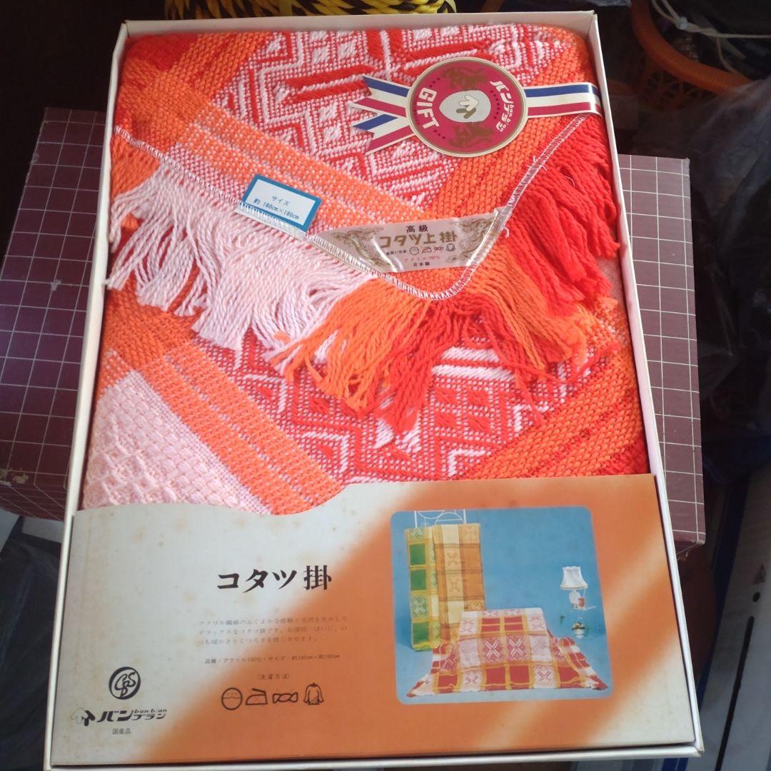 【昭和レトロ】　コタツカバー