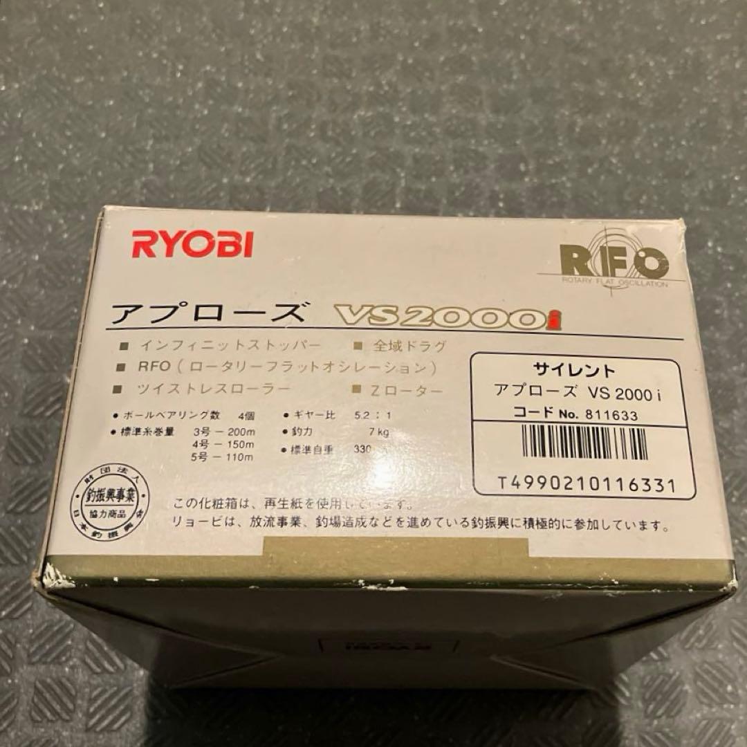 釣竿 2.4m CASTER8 リール リョービ 2000/3000R