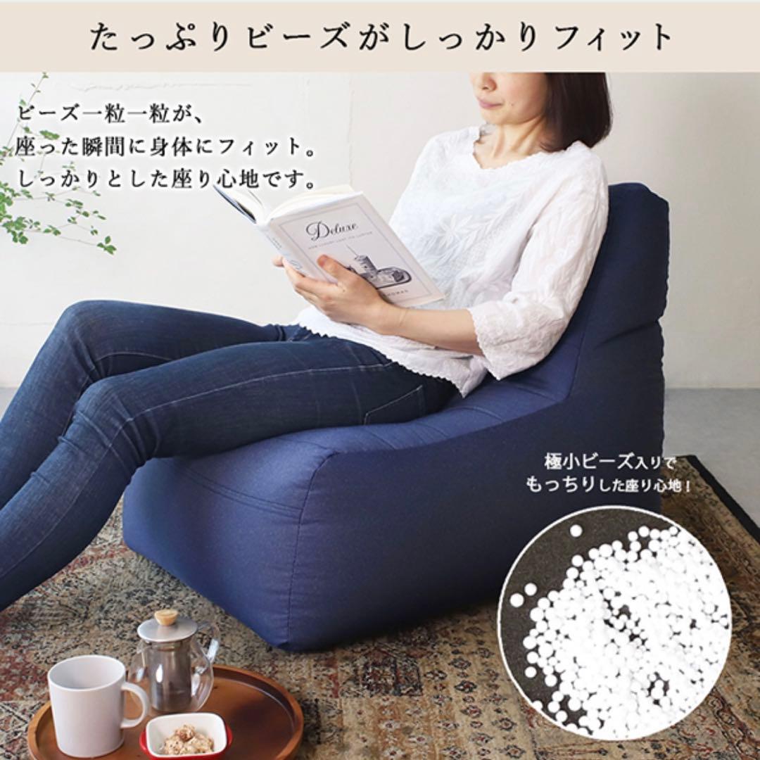 L 新品 ビーズクッション インディゴ ビーズソファ コンプ 1人用 フロア