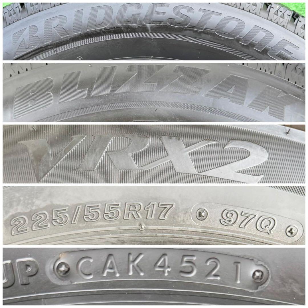 イボ付き．ブリヂストン ブリザック vrx2．225/55R17．21年製．4本