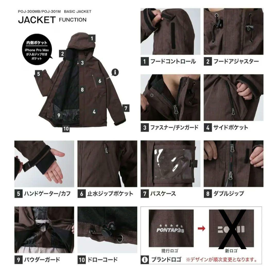 お値下げ可　ポンタペス　大きめ　スノーボードウェア　上下セットＭサイズ