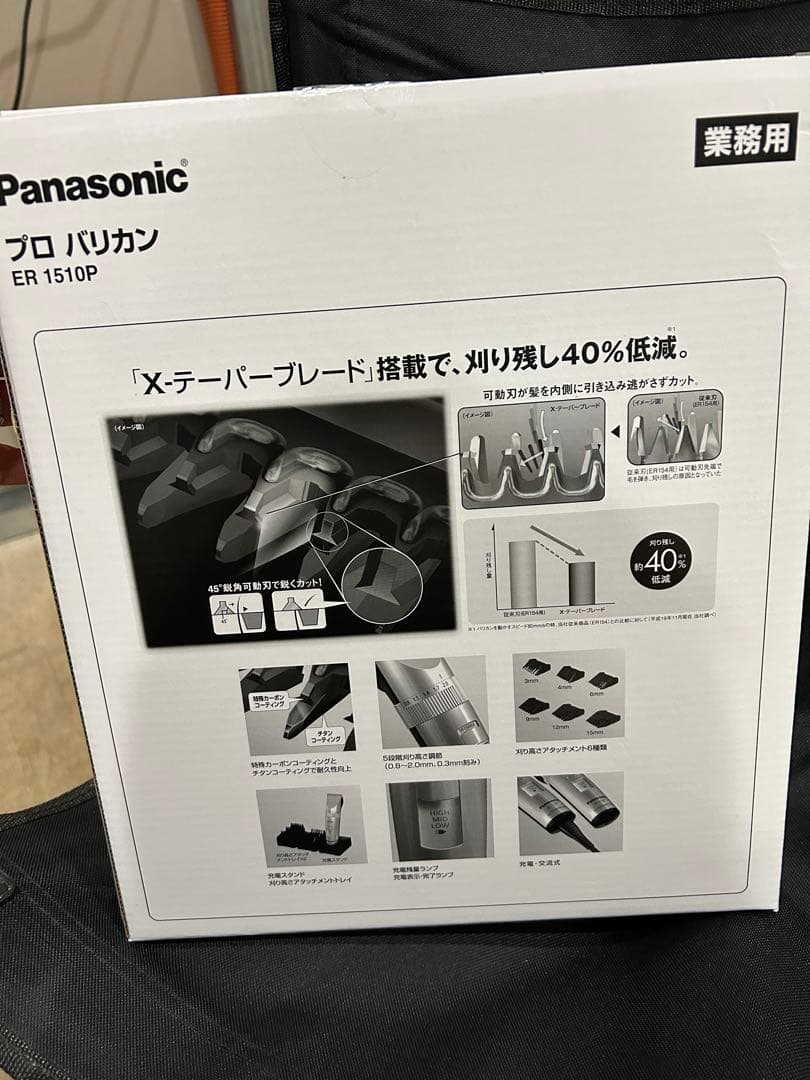 Panasonic プロ バリカン ER 1510P