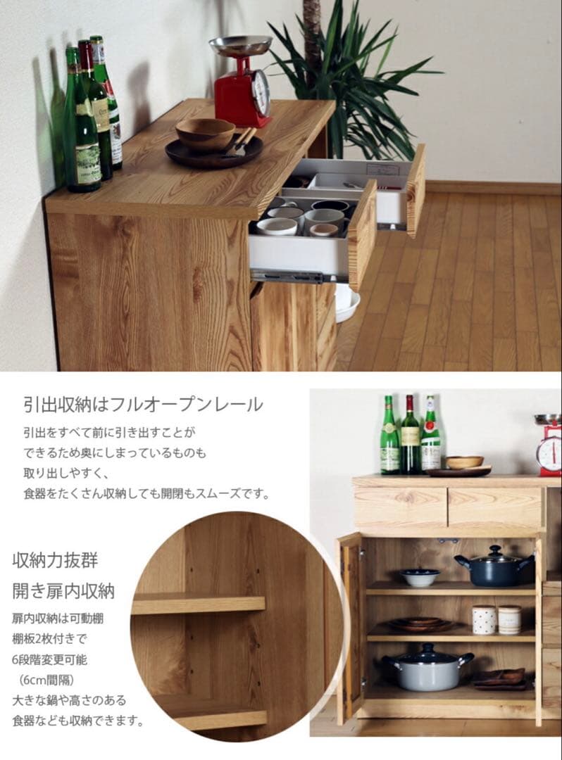 カップボード　食器棚　120cm 木製