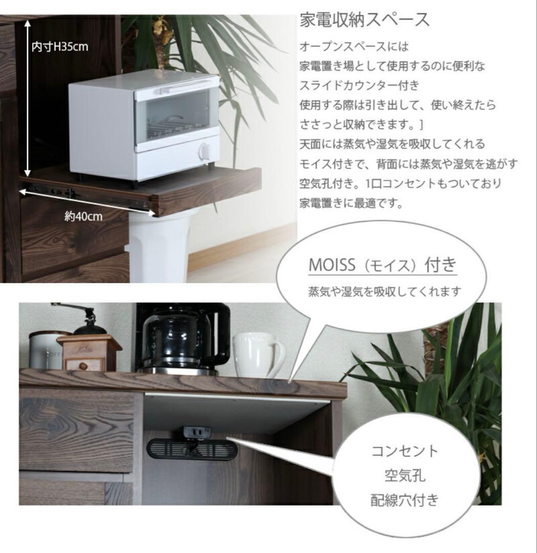 カップボード　食器棚　120cm 木製