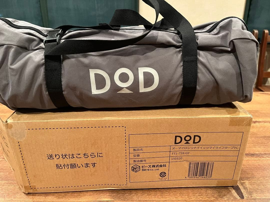 【未使用】DODショウネンテントtcとオーマイタープtc