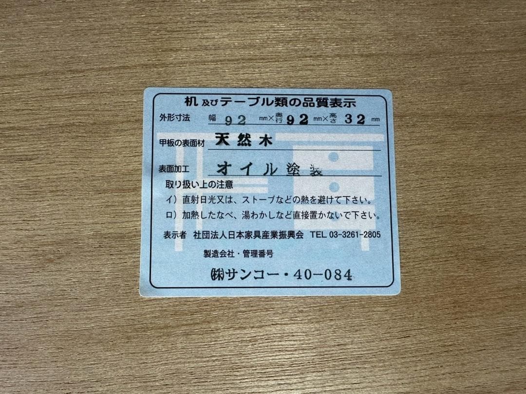 『SUNKOH』サンコー COMPOS センターテーブル RWdin32