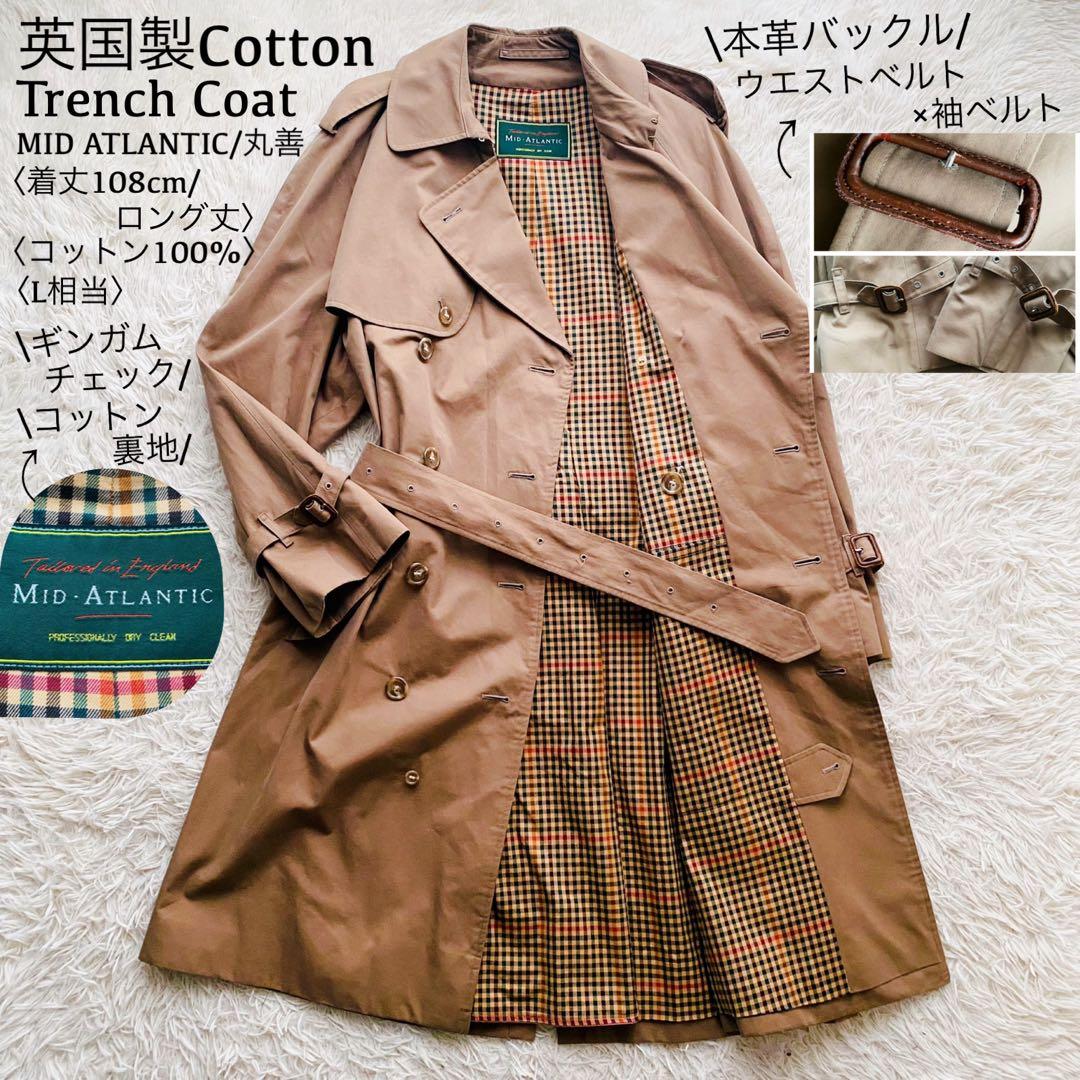 英国製コットン100%●極美品●ヴィンテージトレンチコート チェック裏地 L