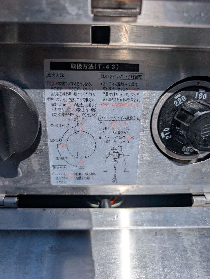 【引取希望埼玉県南部】MARUZEN 業務用フライヤー　プロパン LPG