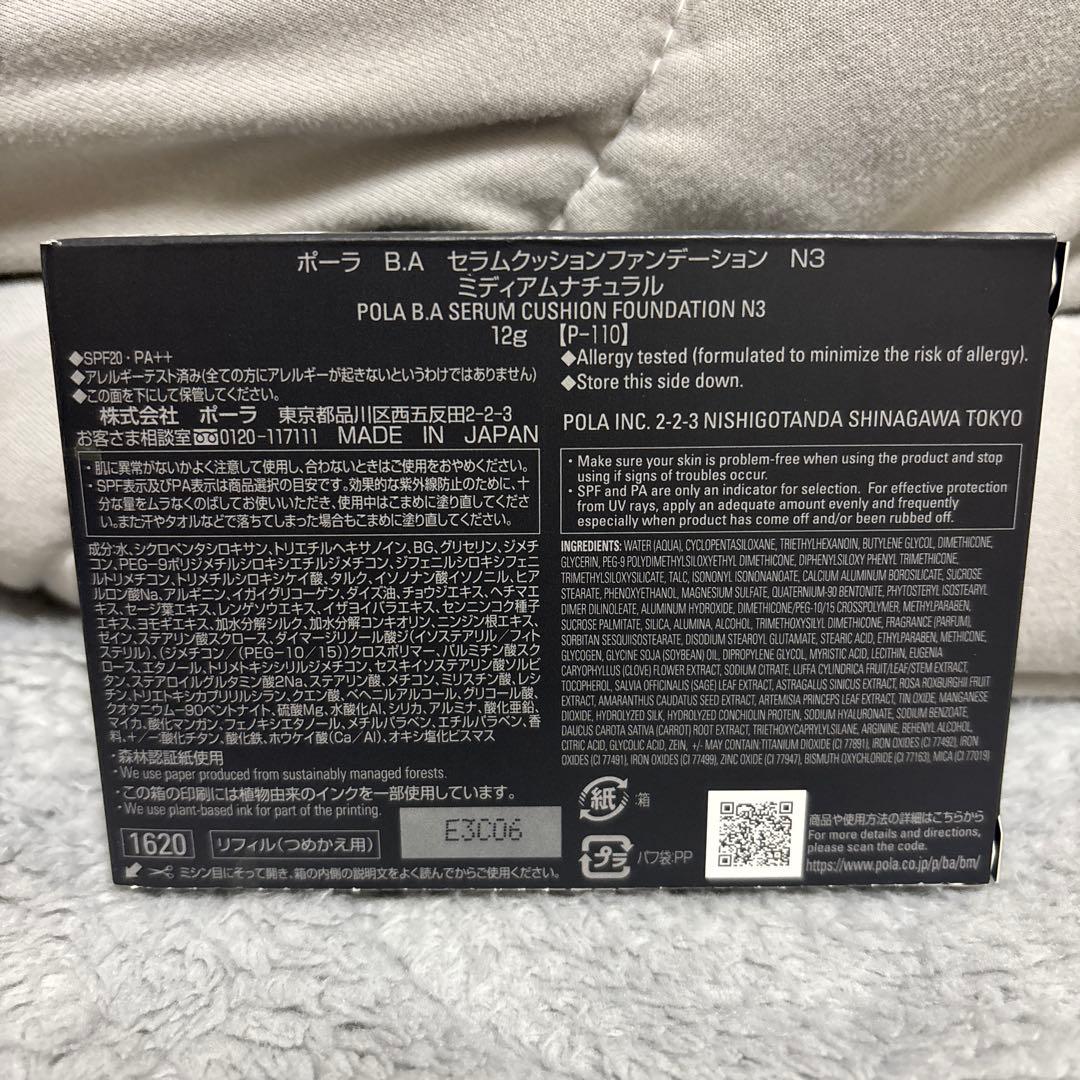 POLA B.A セラムクッションファンデーション N3