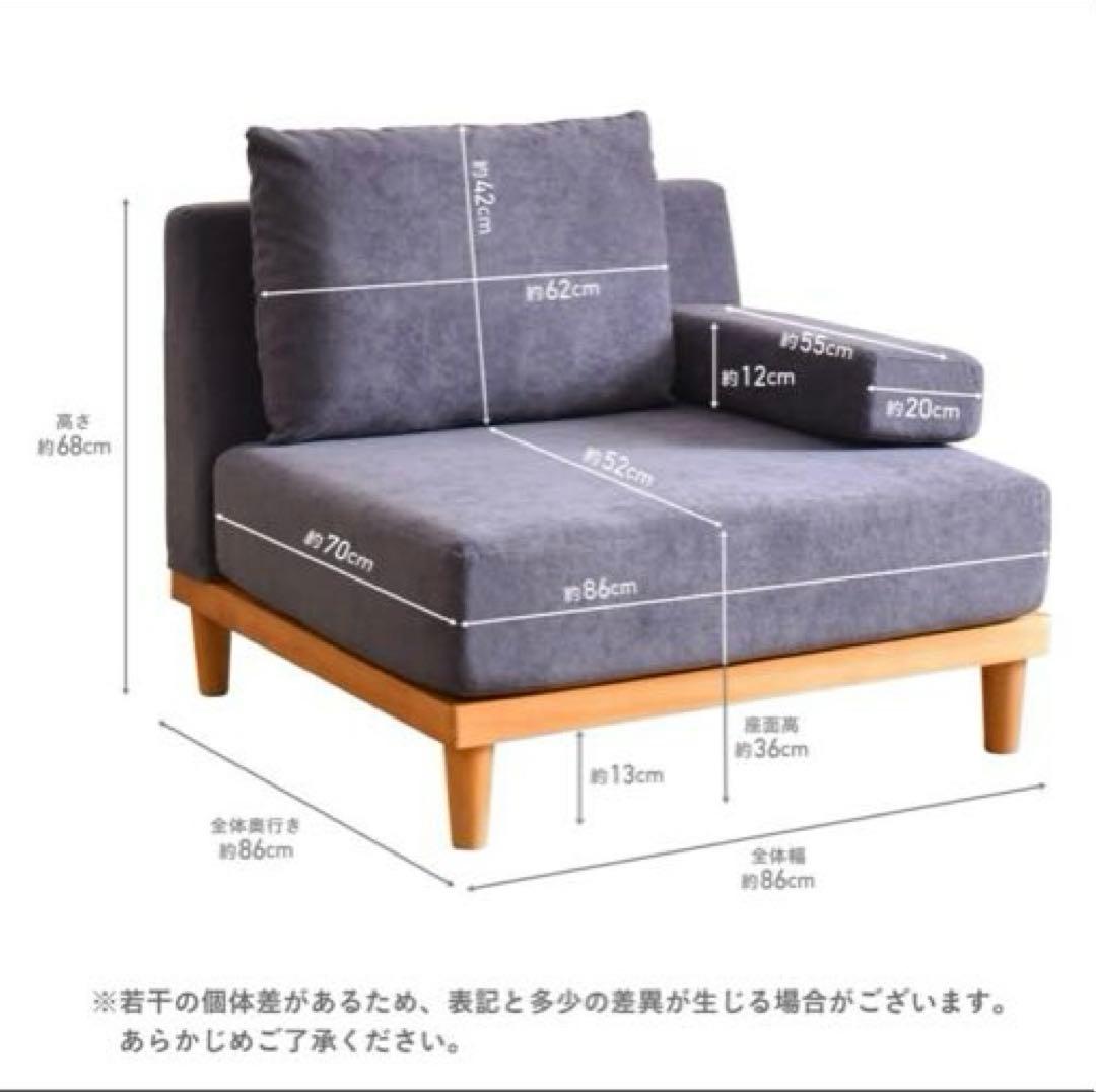 一人がけソファ soroi グレージュ 木製