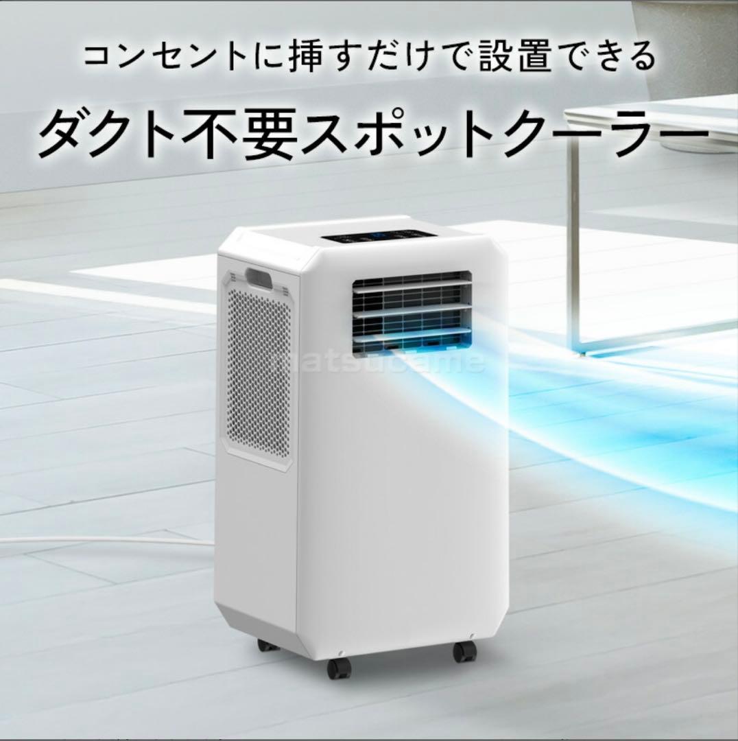 スリーアップ DL-T2501WH 排熱レス スポットクーラー 排熱ダクト不要